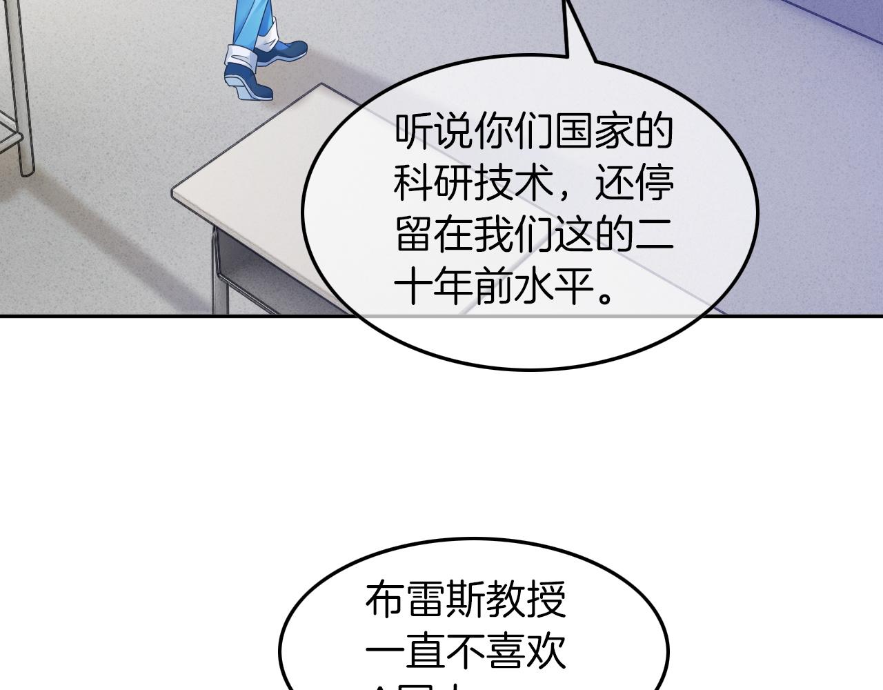 第106话 裴爷怒怼教授10