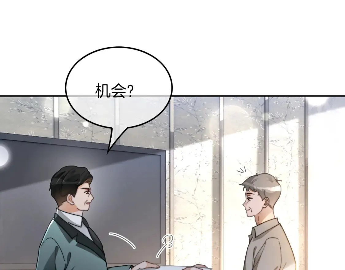 第252话 护妻大作战13