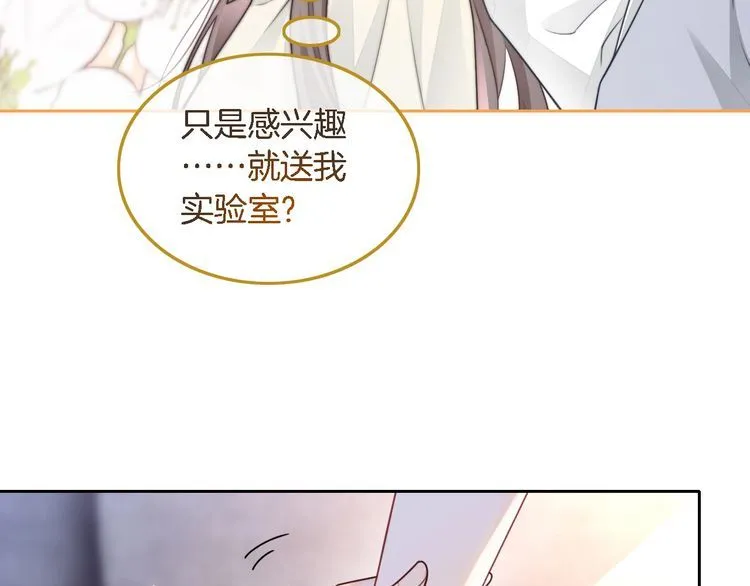 第152话 不怀好意的医生19
