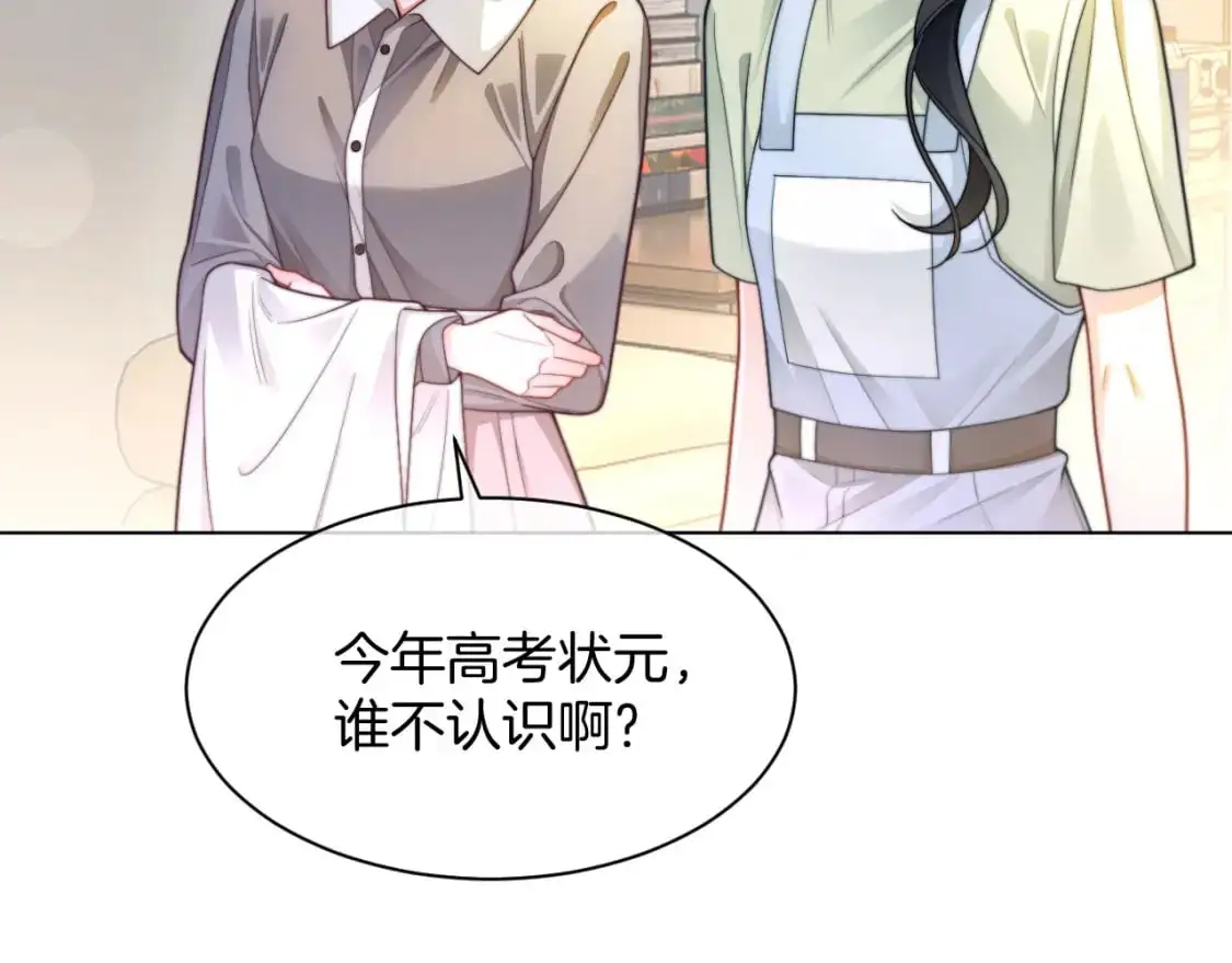 第211话 贴贴诱惑63