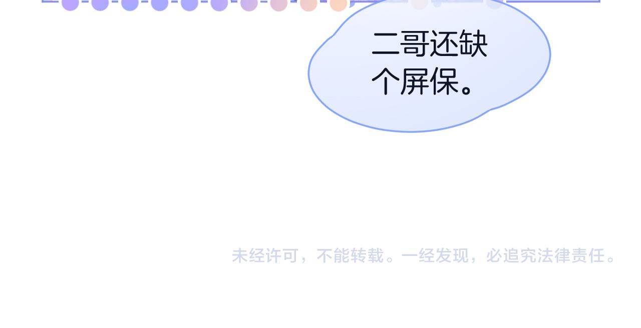 第73话 挑拨是非121