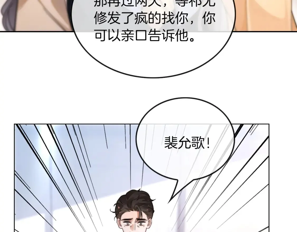 第261话 恶人遭到教训45