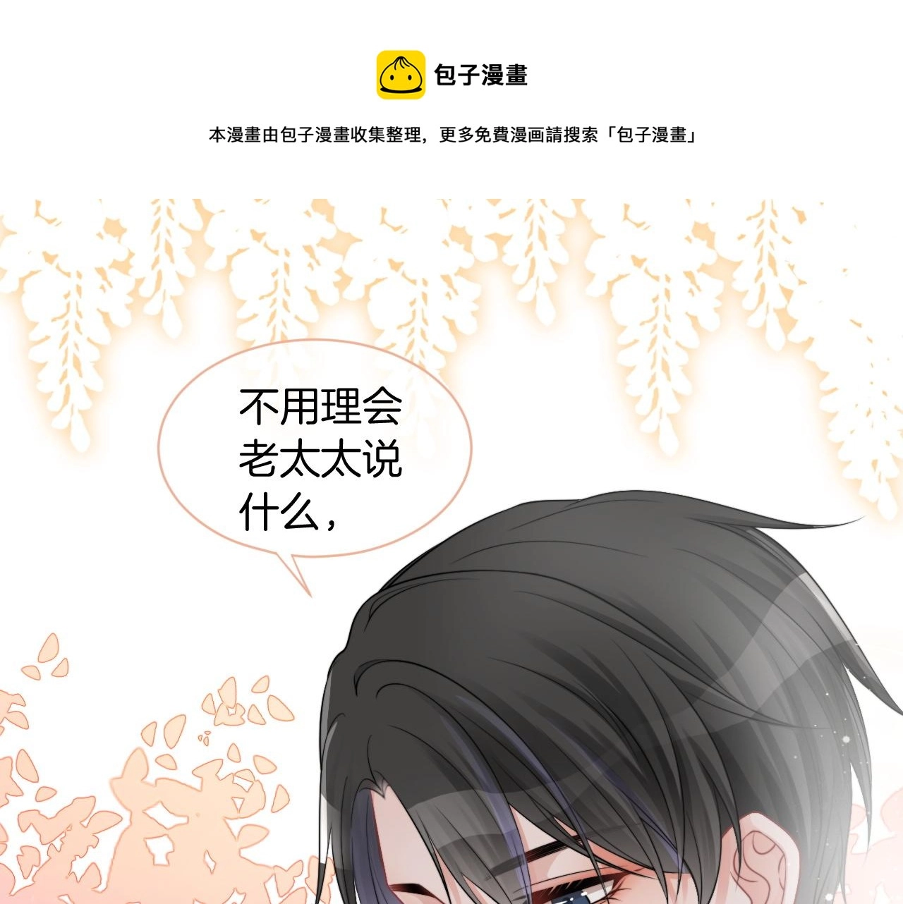 第39话 又帅又坏的哥哥谁不爱32