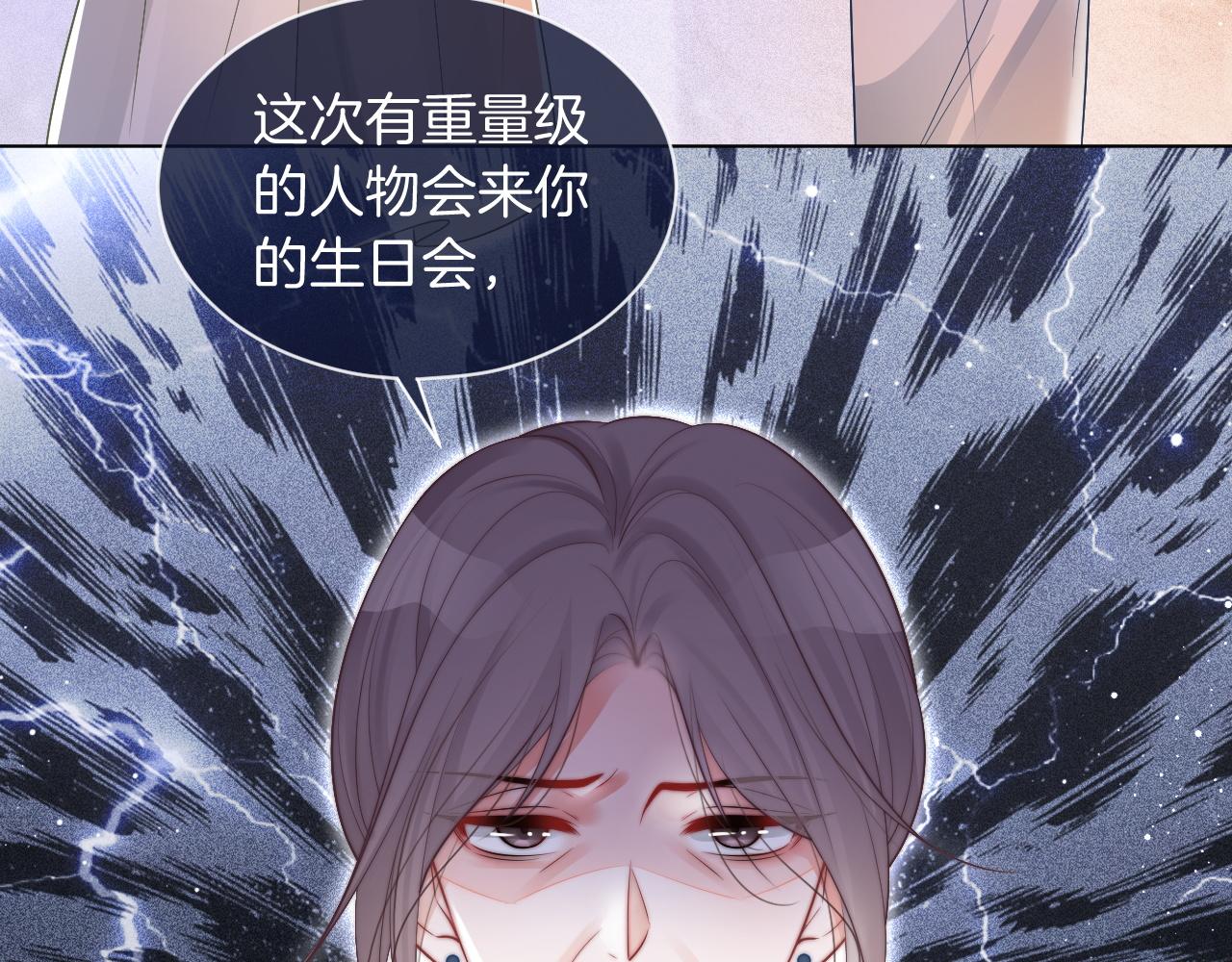 第64话 生日会搞事情？84