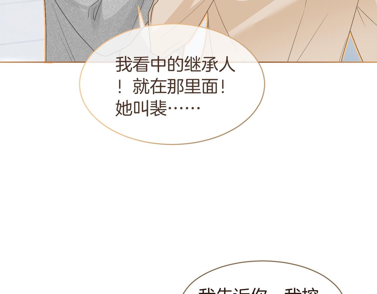 第80话 裴爷拒绝移民邀请48