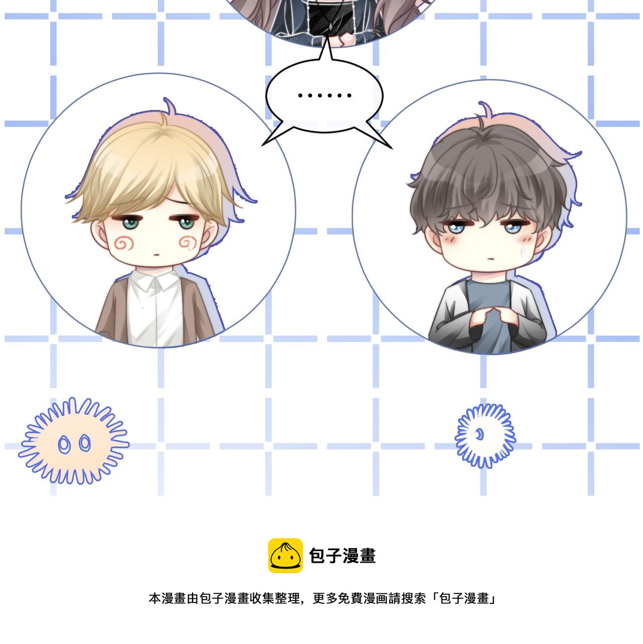 第38话 迟来的关心我才不稀罕68