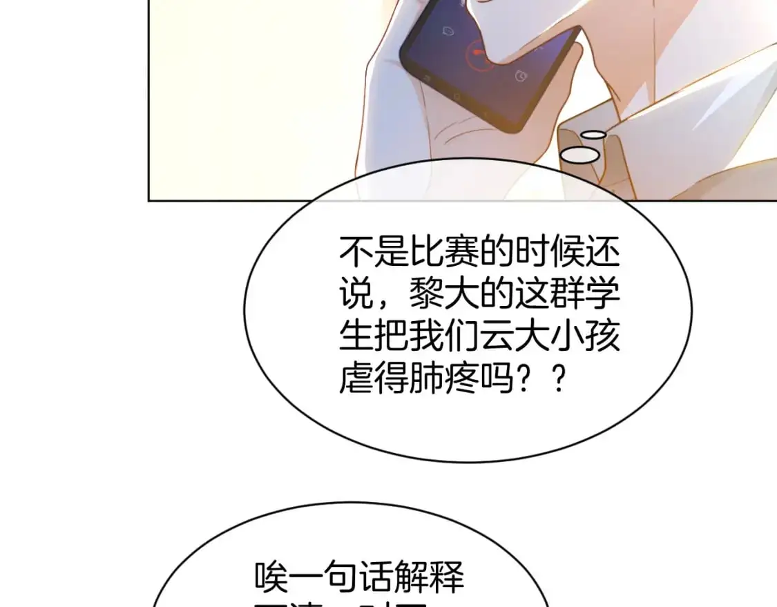 第230话 教授出马解救32