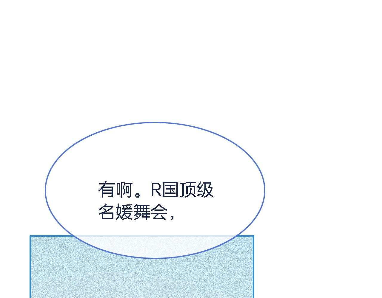 第64话 生日会搞事情？68