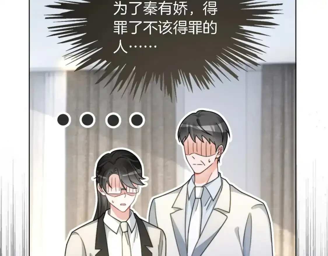 第243话 绿茶下线8