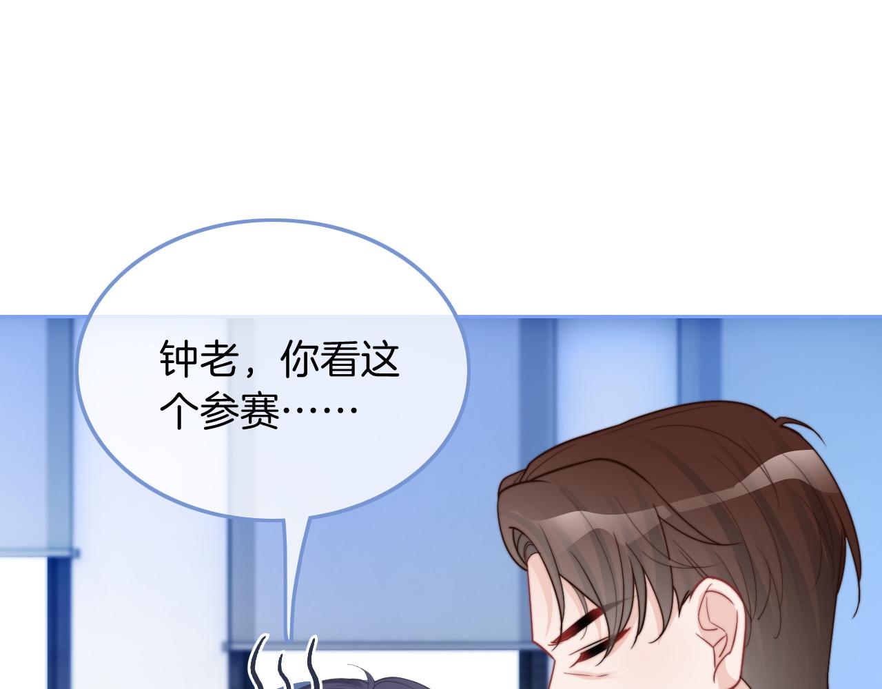 第78话 报名成功？76