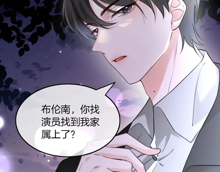 第168话 占有欲拉满70
