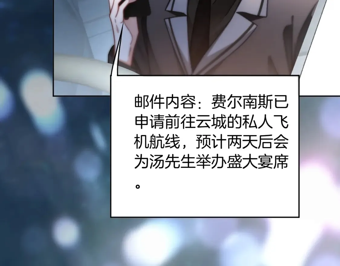 第250话 打脸恶女9