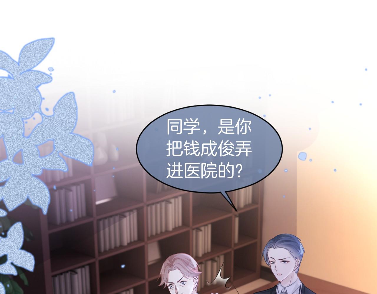 第15话 你在威胁我？！81