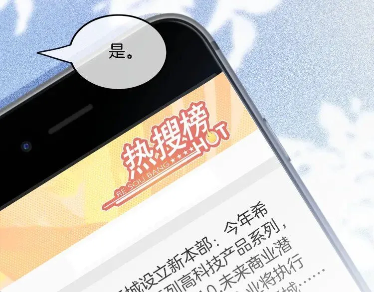 第194话 得到认可6