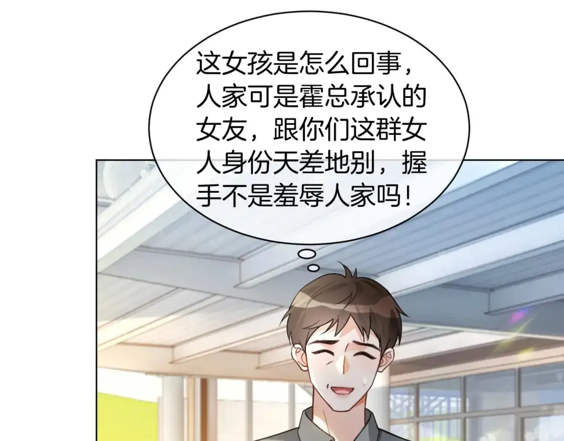 第236话 刻意刁难40