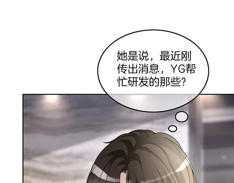 第159话 引起嫉妒32