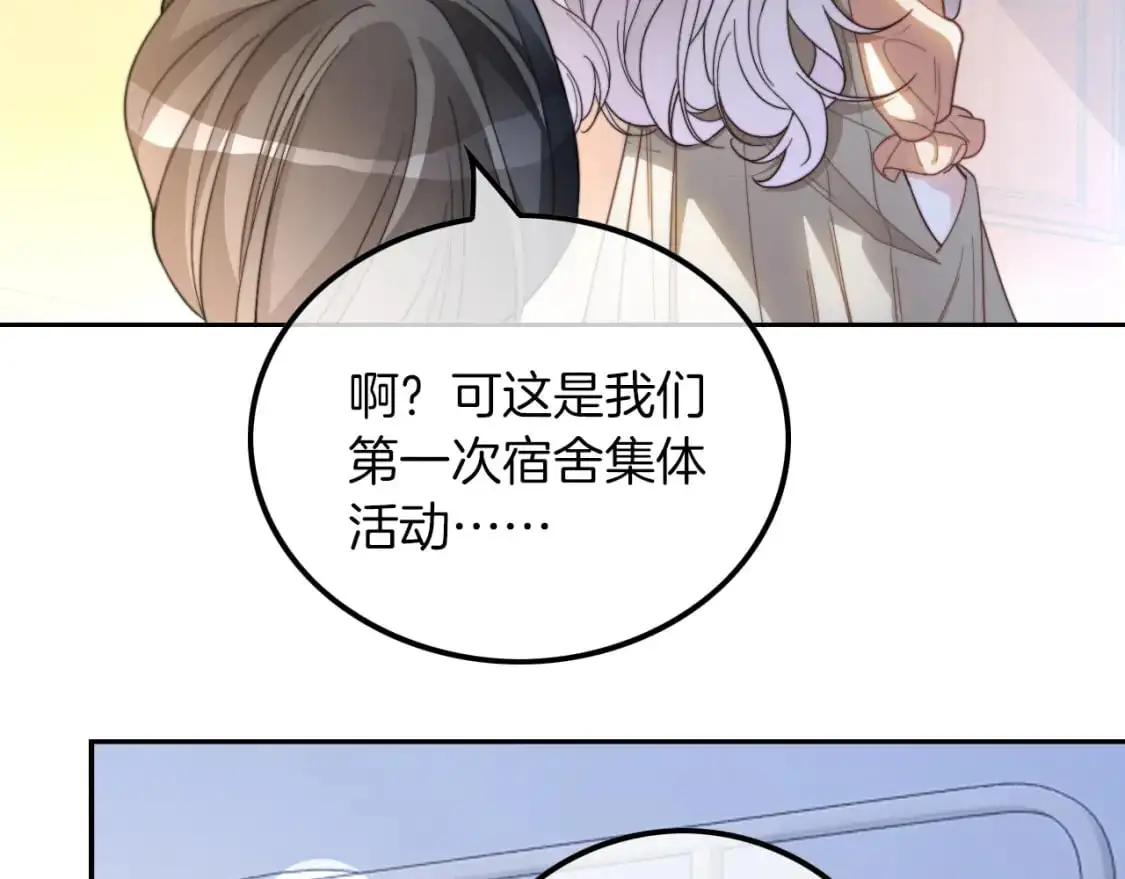 第211话 贴贴诱惑79