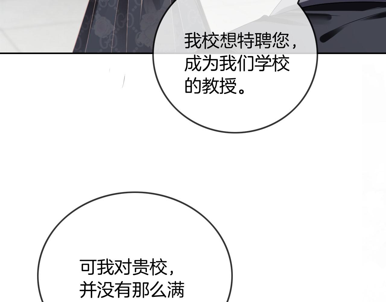 第106话 裴爷怒怼教授80