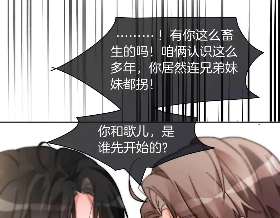 第254话 掀了老狐狸的皮45