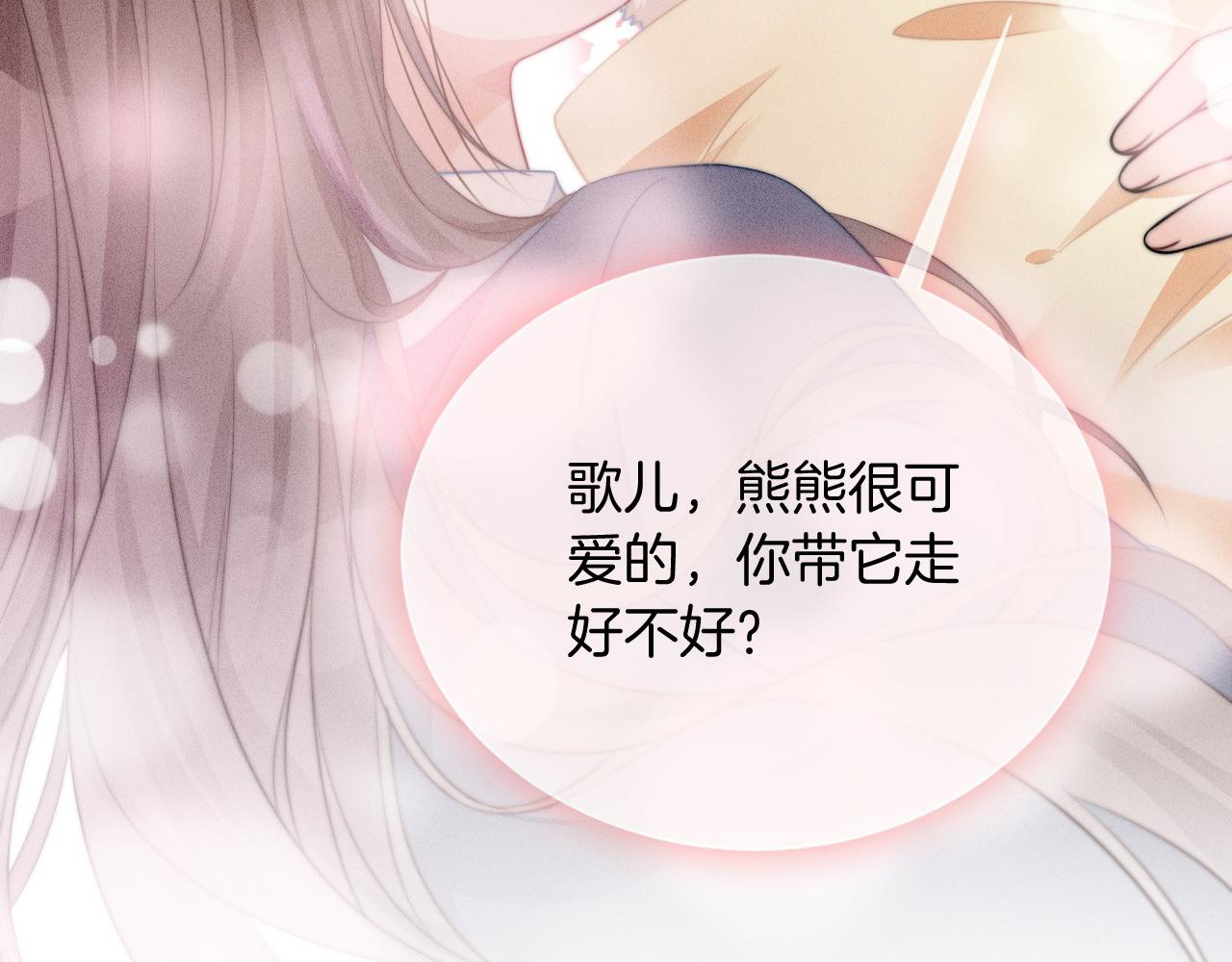 第29话 哥哥们的争宠现场51