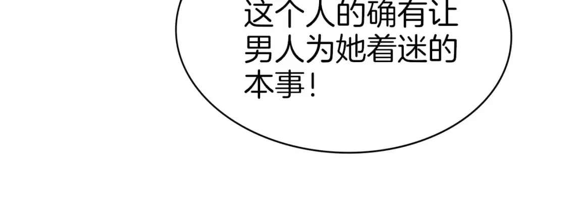 第259话 成功抓捕80