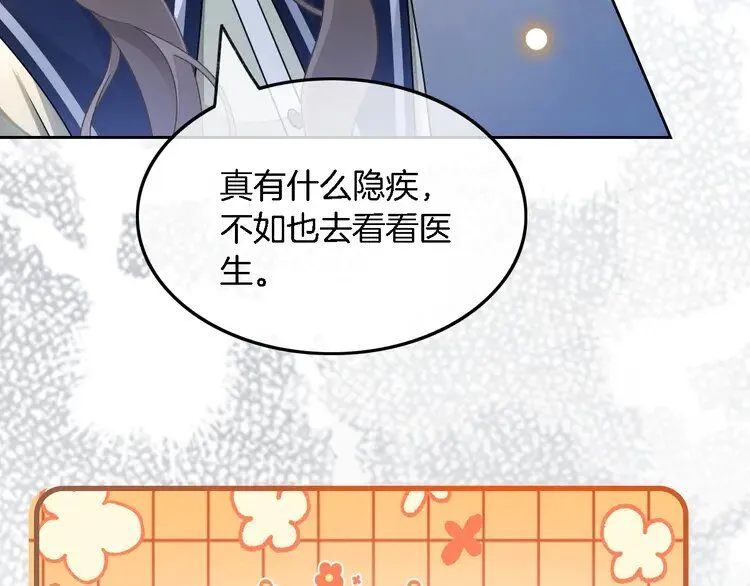 第182话 渡爷霸气护妻！79