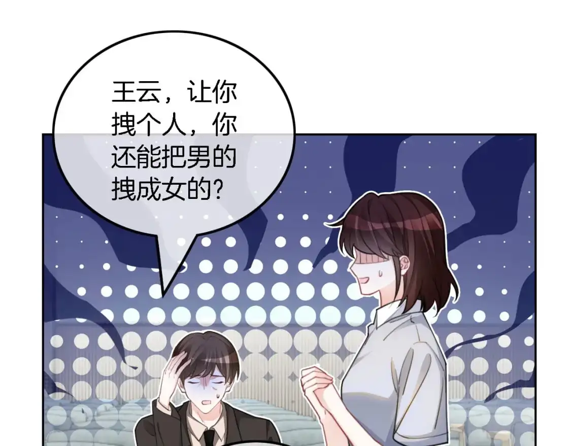 第228话 神仙候补51