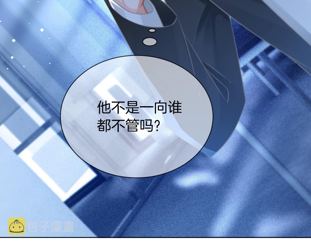 第57话 撩人于无形82