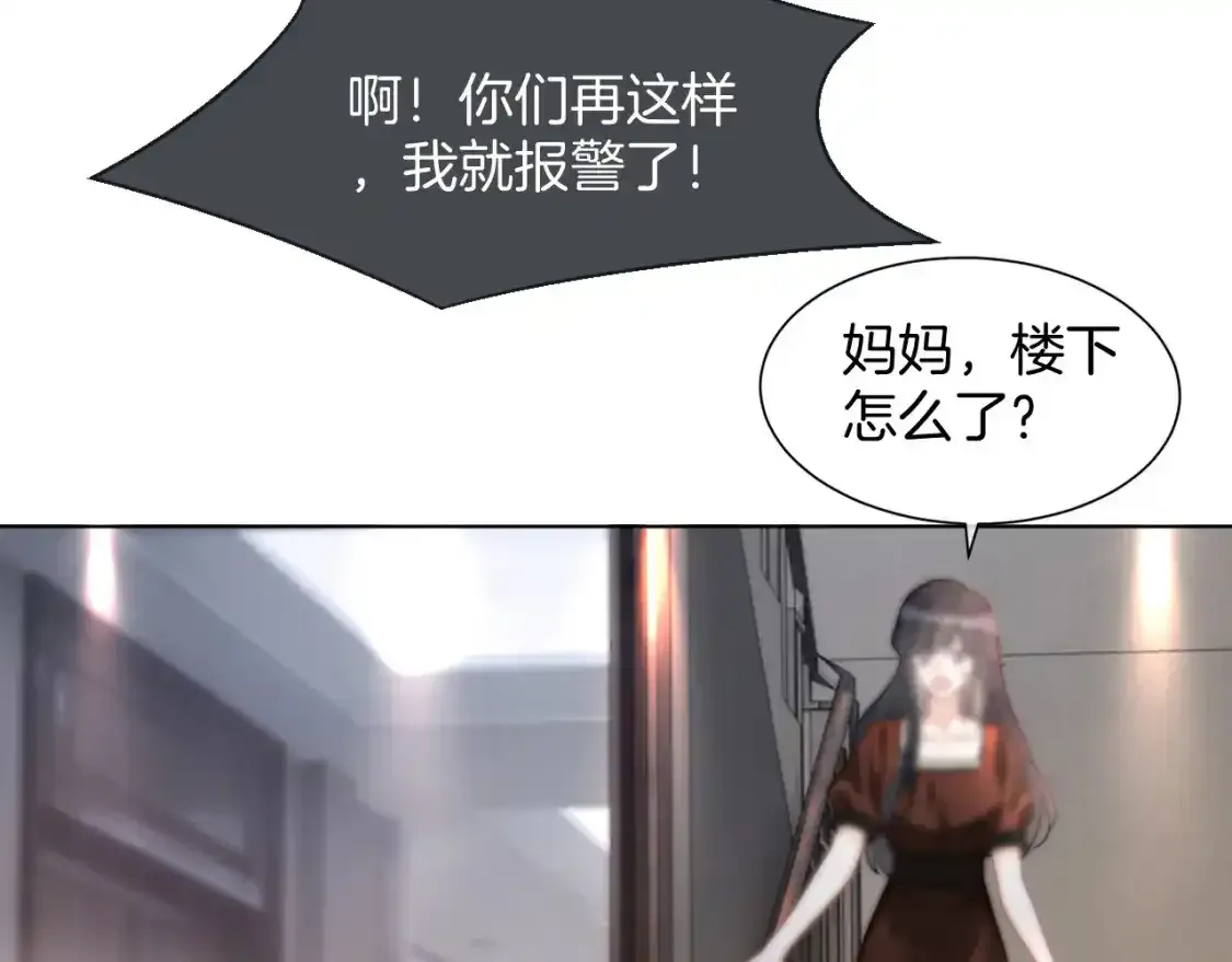 第243话 绿茶下线21