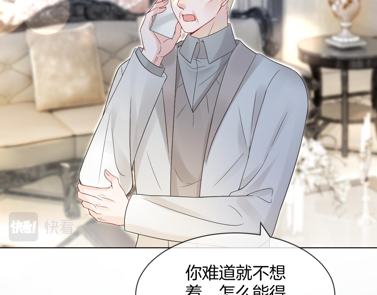 第95话 允允不想负责？61