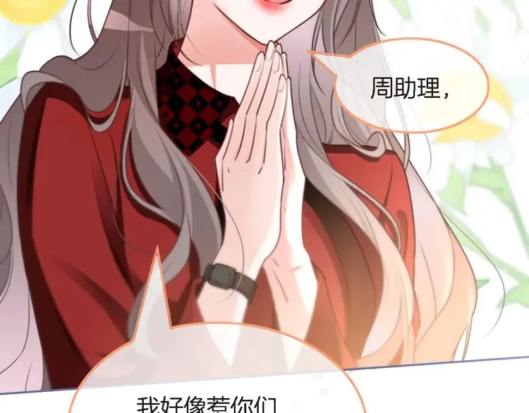 第165话 渡爷生闷气20