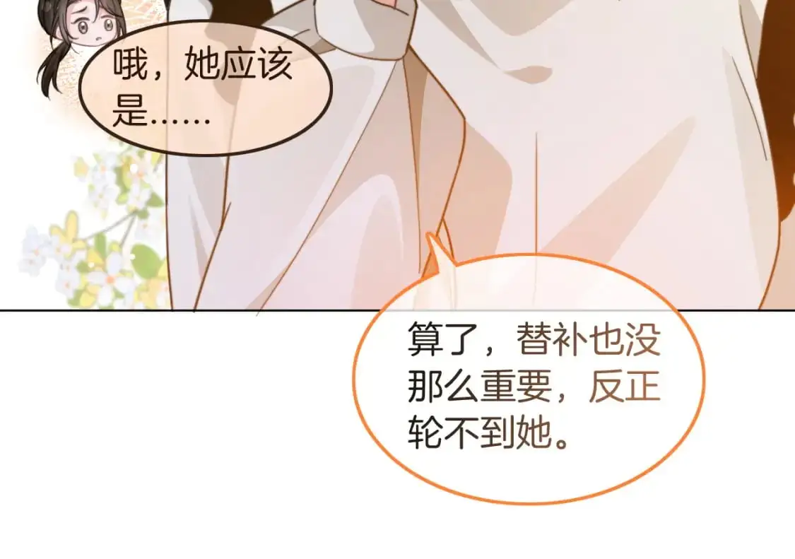 第227话 替补选手？80