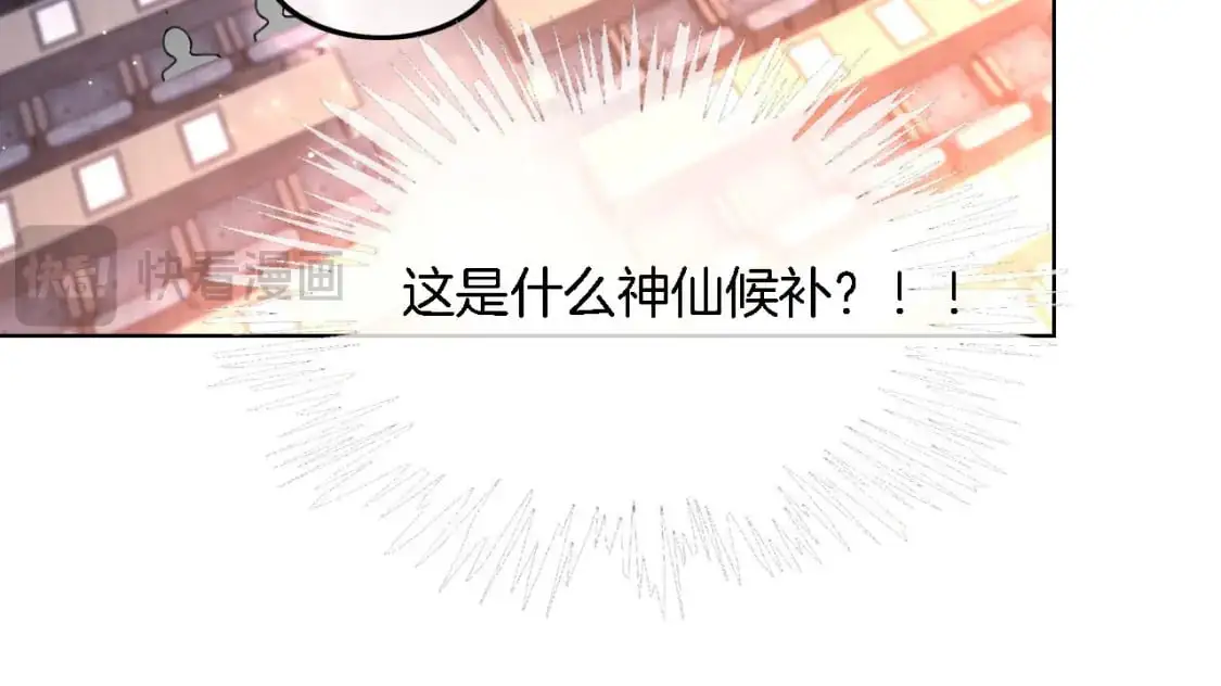 第228话 神仙候补44
