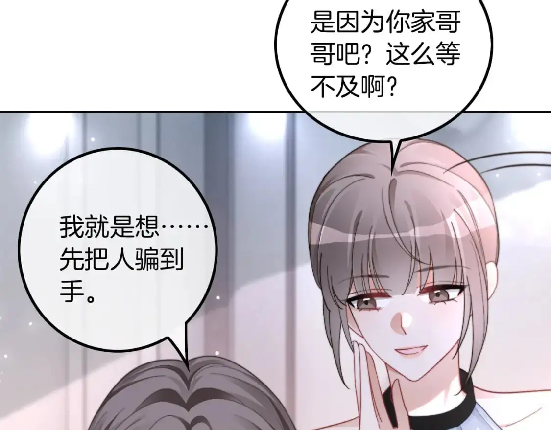 第210话 洛叙破防36