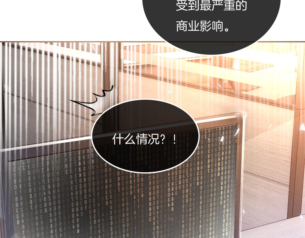 第81话 裴爷出手反击75