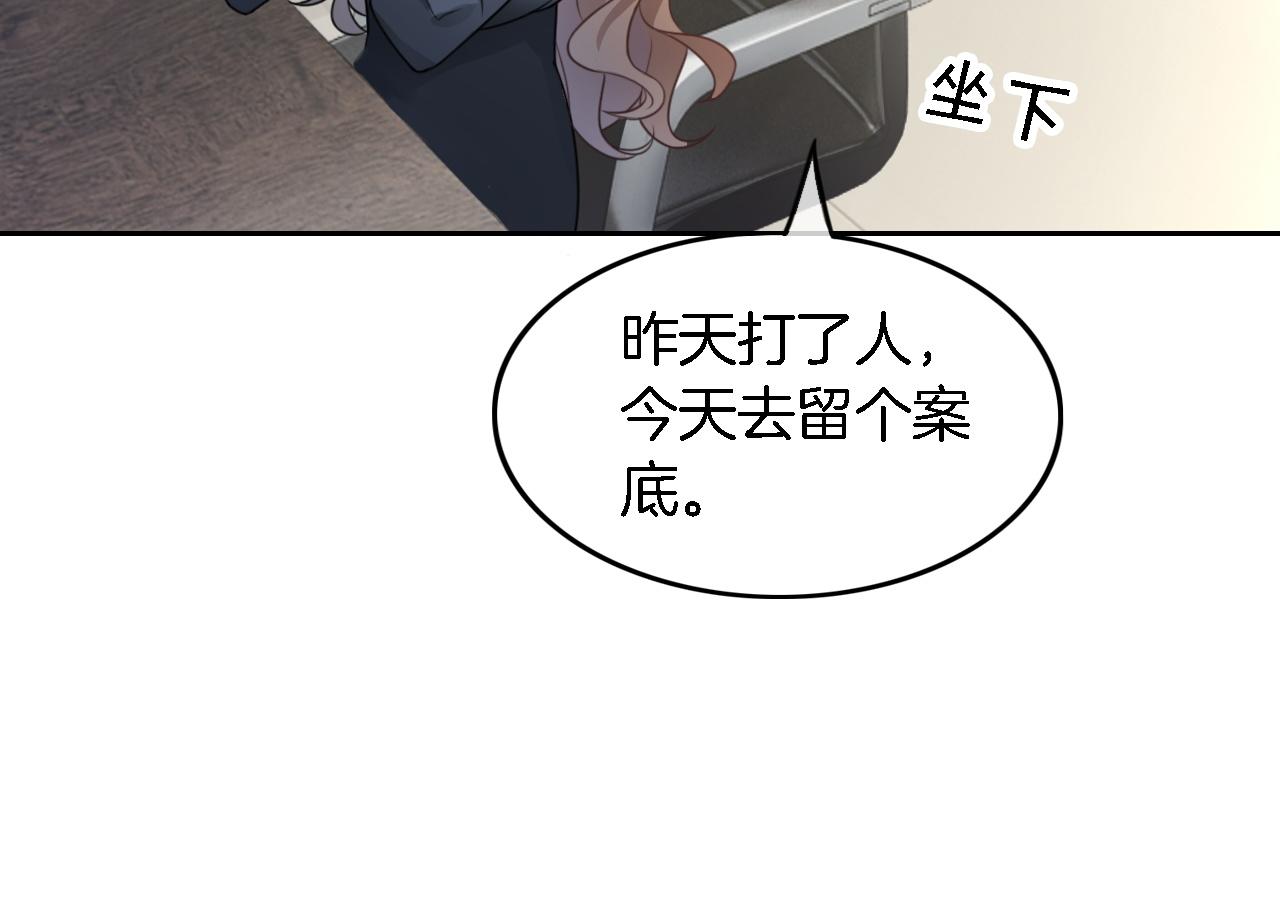 第116话 集团内讧71