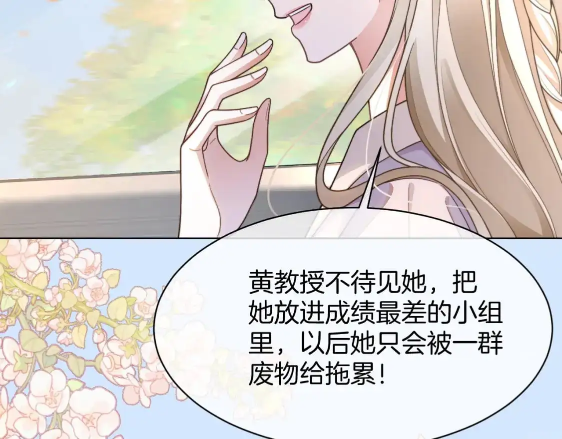 第222话（加更）普信女炫耀82
