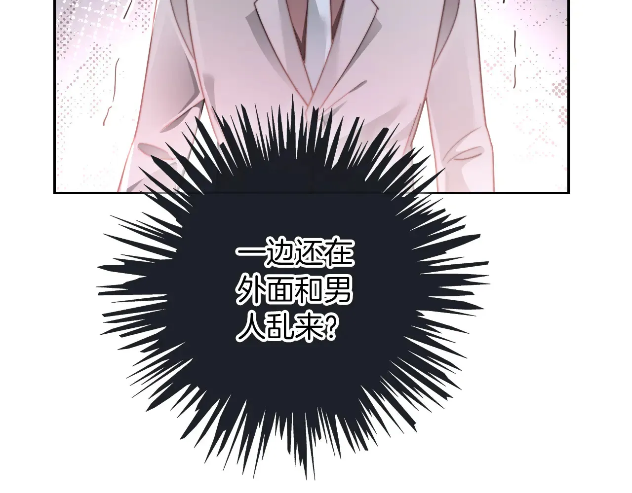 第273话 醋海翻涌57