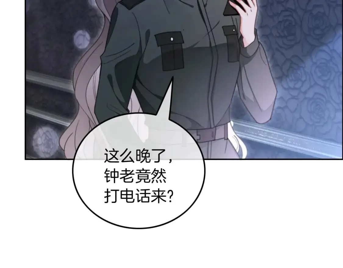 第220话 失踪的科学家5