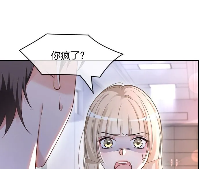 第144话 惨遭诬陷？46