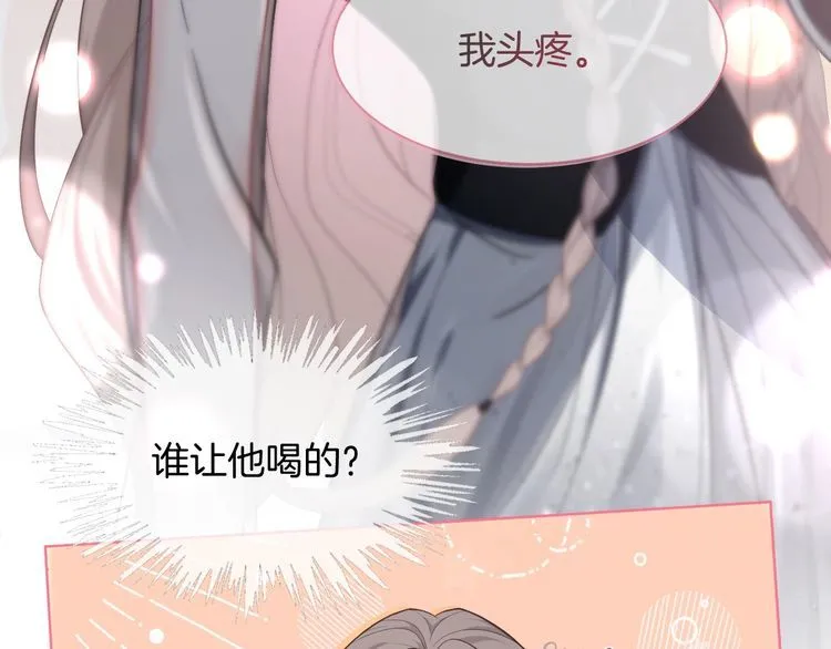 第138话 渡爷装醉22
