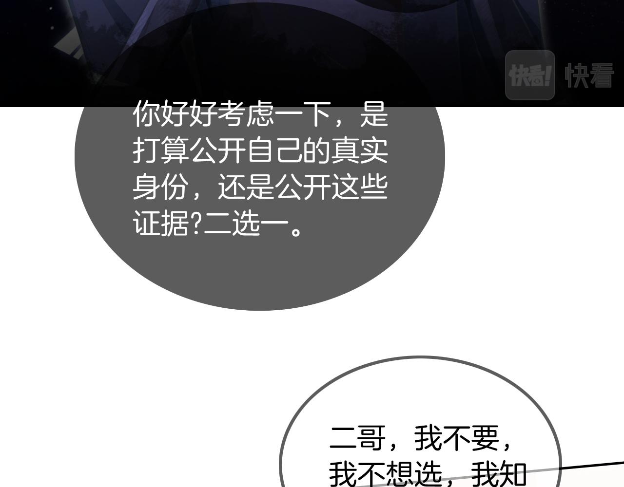 第46话 茶言茶语惹争议16