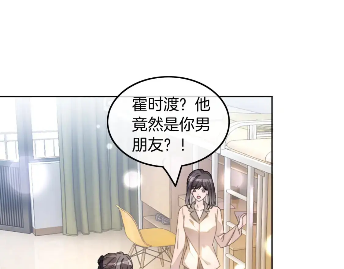 第233话 她醋了！69