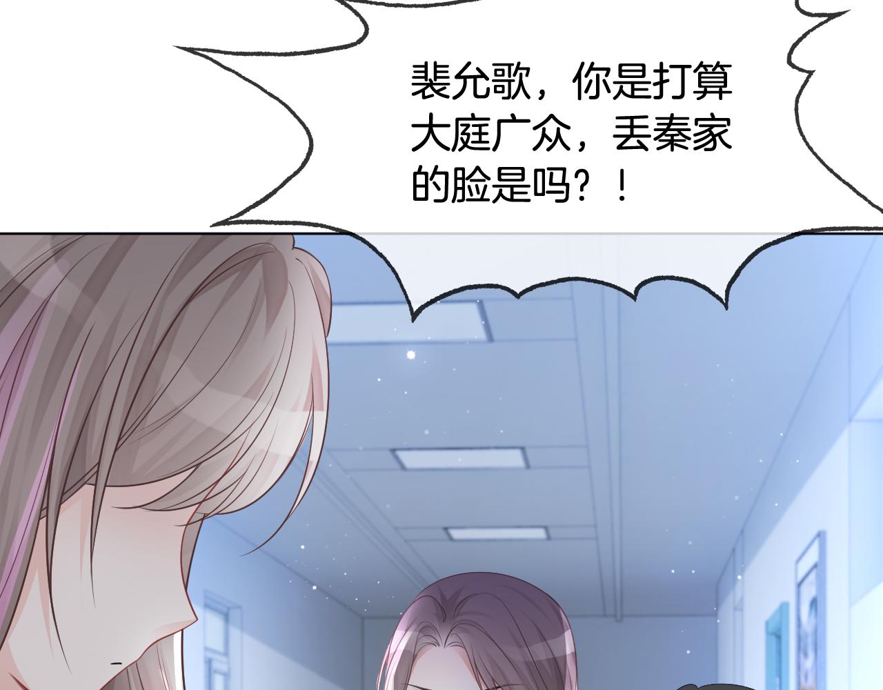 第36话 与秦家正面对峙21