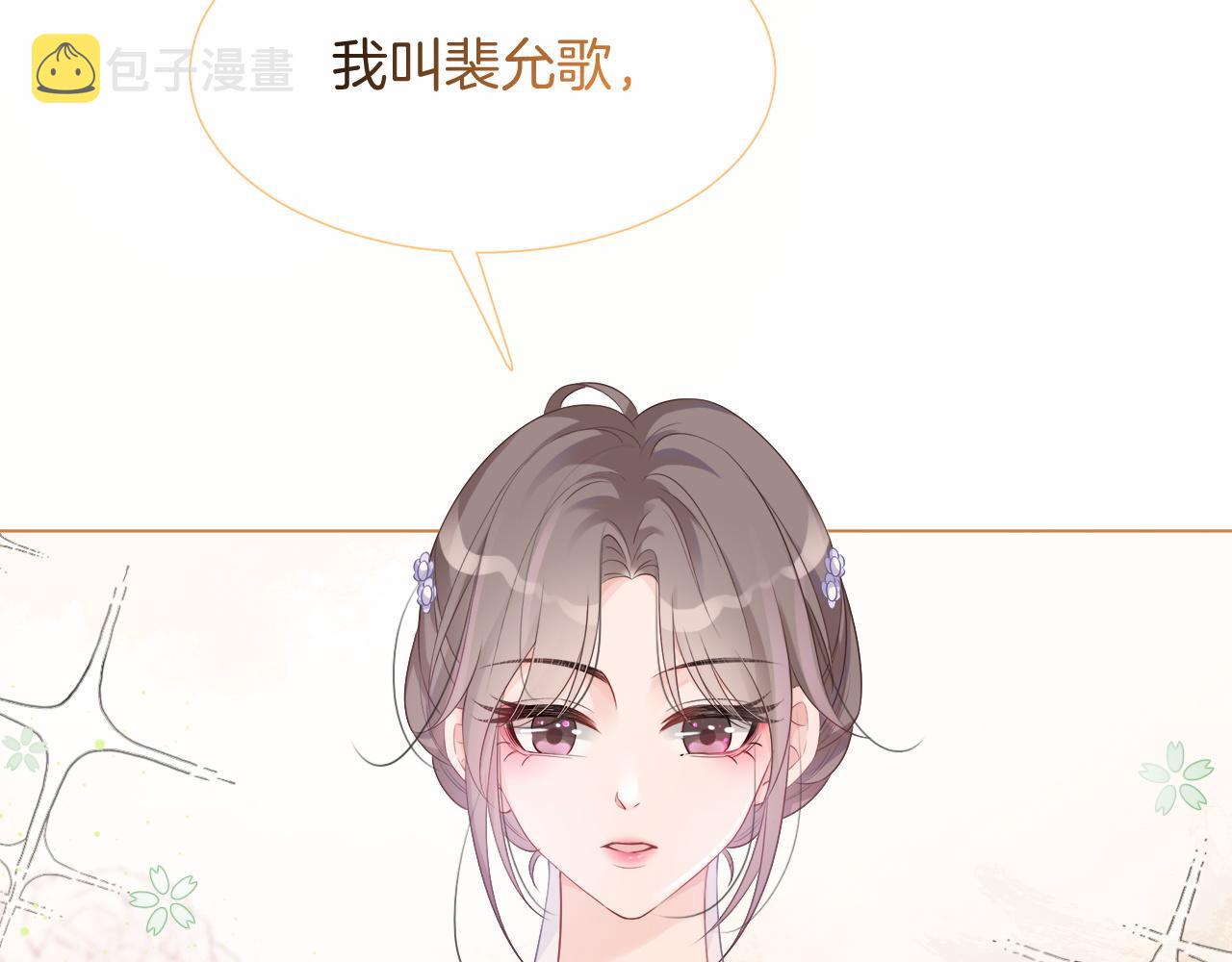 第83话 陌生女伴30