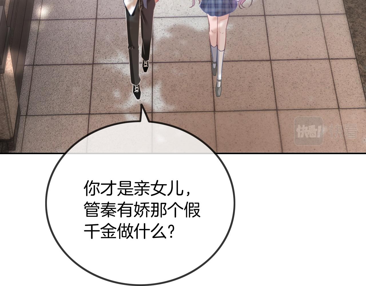 第59话 假千金身份曝光64