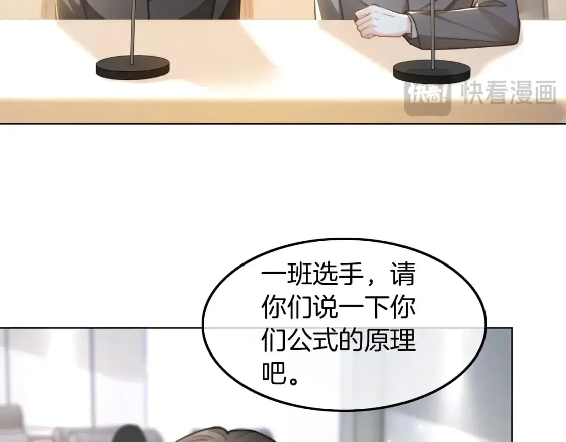 第230话 教授出马解救53