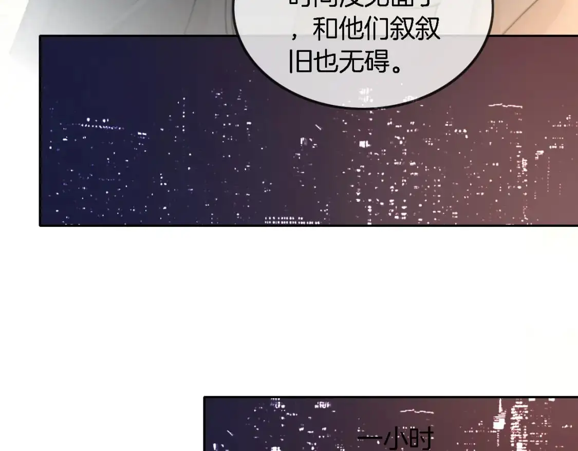 第219话 隔空撩拨42