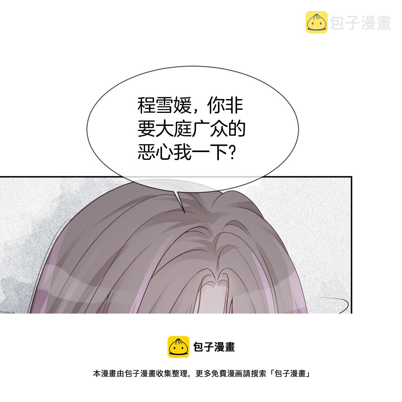 第34话 敢欺负她？72