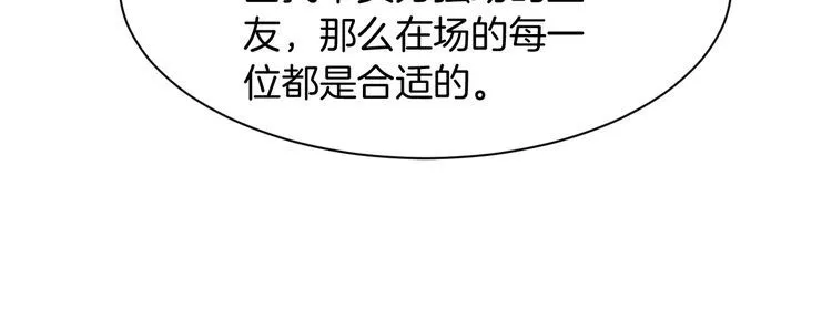 第132话 老夫人力挺允允56